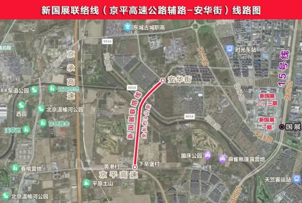 配资专业网上配资炒股 北京新国展新增一条联络线！将减轻京密路压力