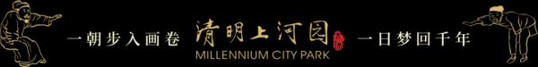 配资炒股平台 大宋·东京梦华：本周六演出双场！再加3000个赏实景演出免费游清明上河园、免费赏菊展名额！_大皖新闻 | 安徽网