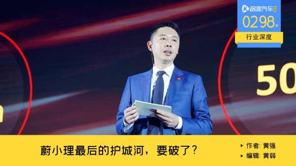 线上股票配资平台查询官网 吉利尝试成下一个华为，蔚小理最后的护城河，要破了？